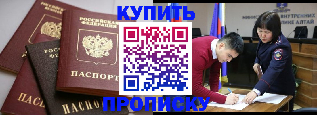 прописка законно в Сергаче
