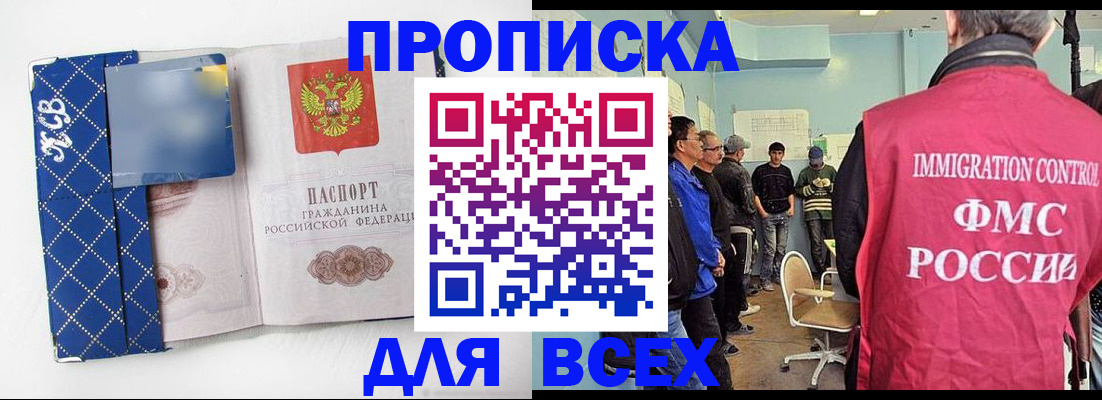 прописка в Сергаче